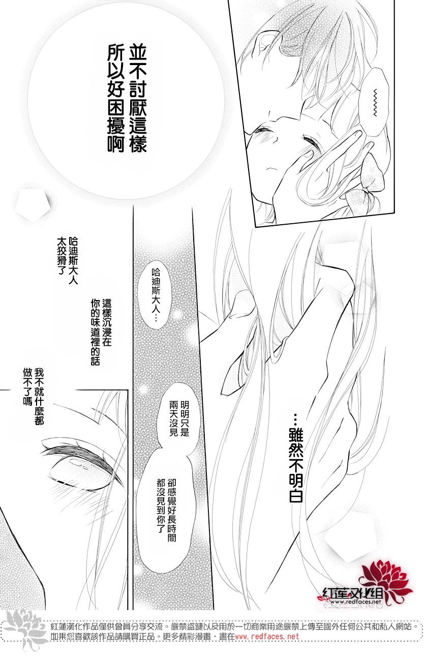 选择死亡的柯莱特韩漫全集-第72话无删减无遮挡章节图片 