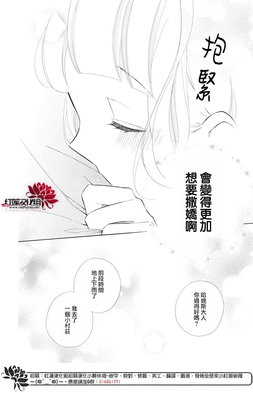 选择死亡的柯莱特韩漫全集-第72话无删减无遮挡章节图片 