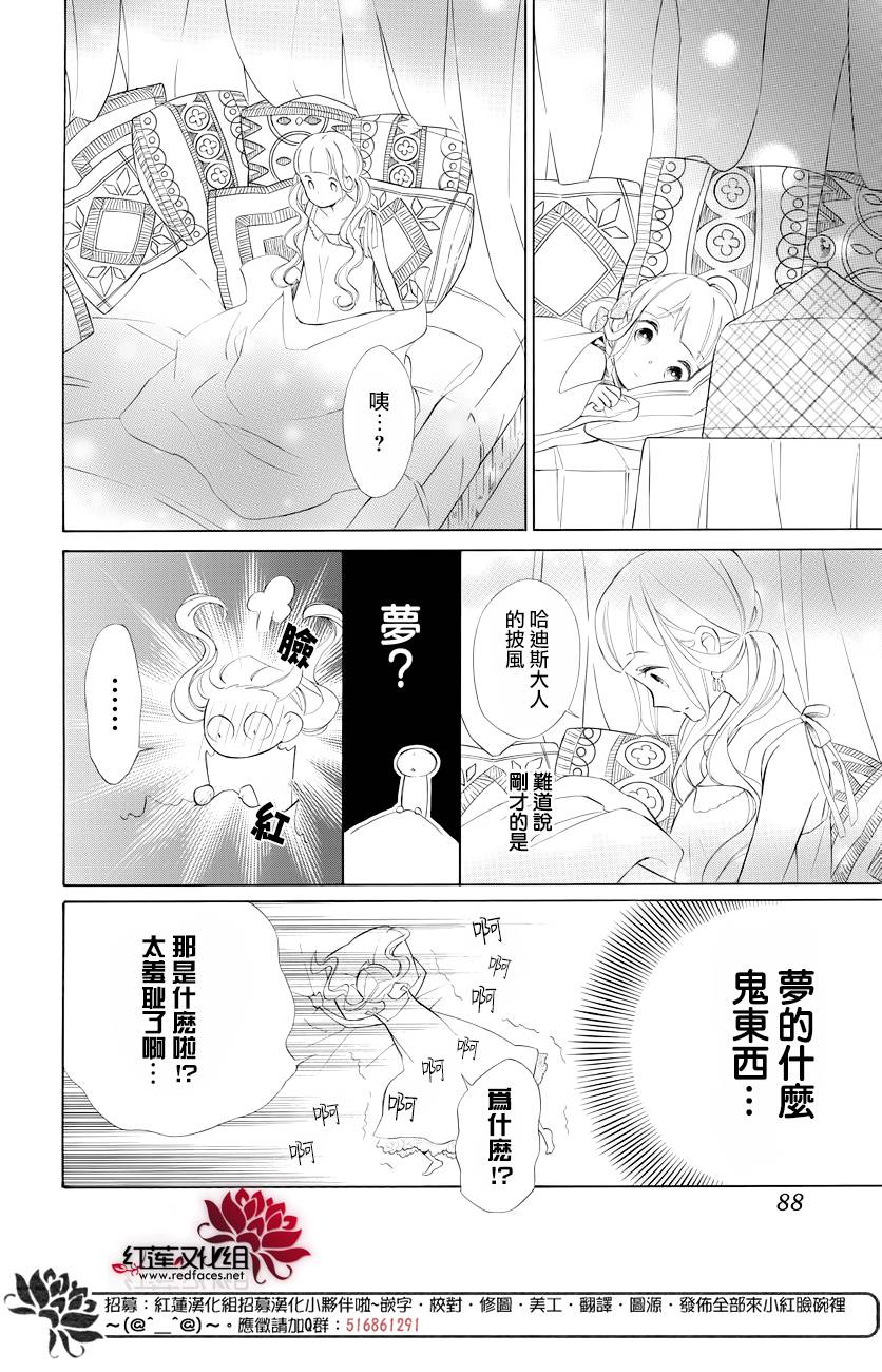 选择死亡的柯莱特韩漫全集-第72话无删减无遮挡章节图片 