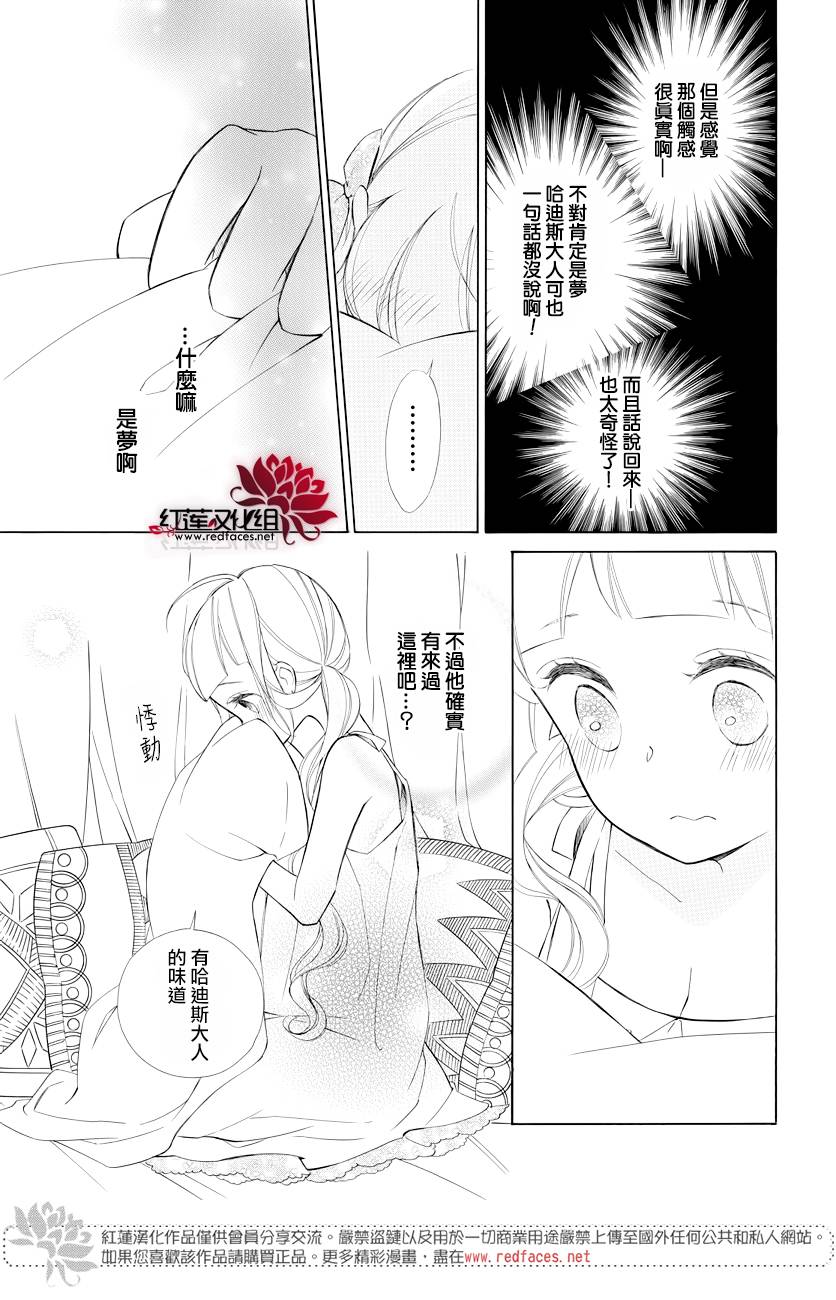 选择死亡的柯莱特韩漫全集-第72话无删减无遮挡章节图片 