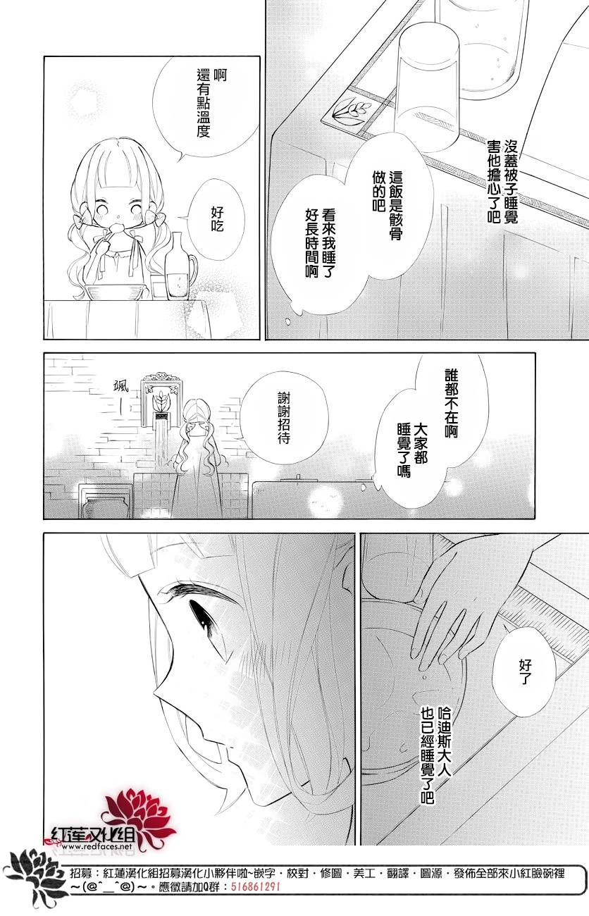 选择死亡的柯莱特韩漫全集-第72话无删减无遮挡章节图片 