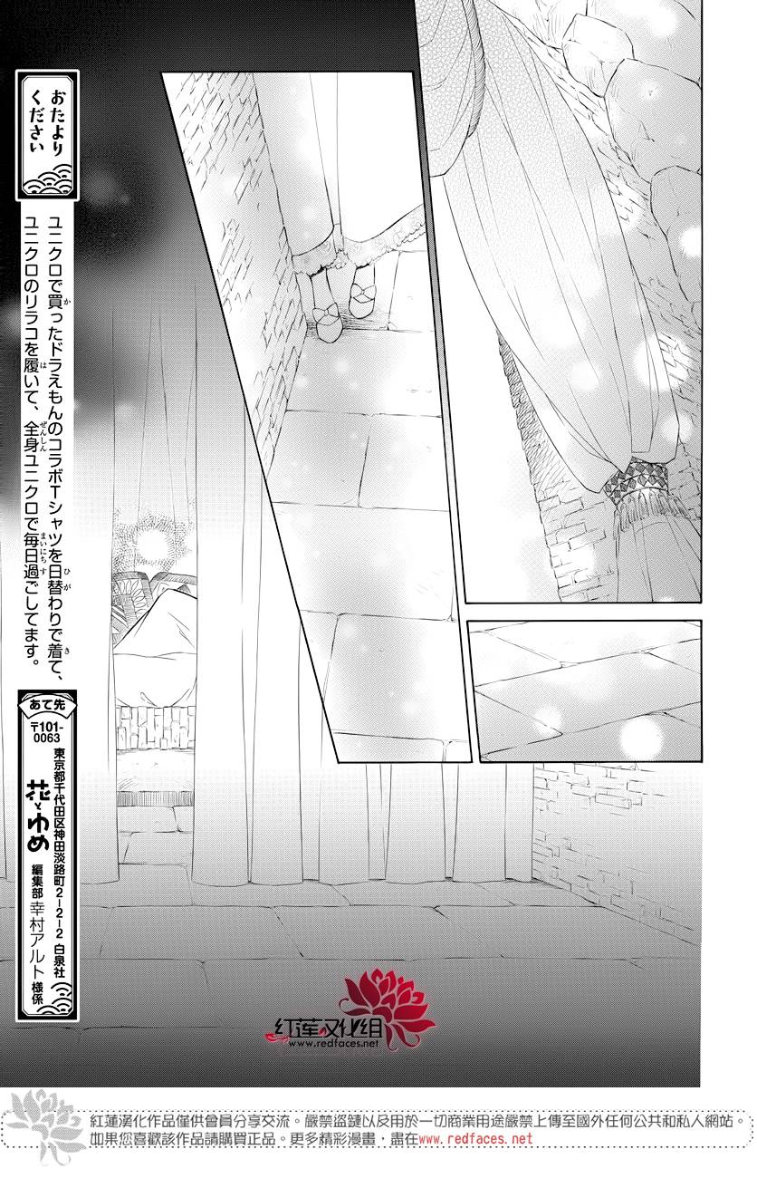 选择死亡的柯莱特韩漫全集-第72话无删减无遮挡章节图片 