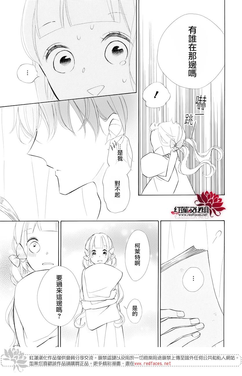 选择死亡的柯莱特韩漫全集-第72话无删减无遮挡章节图片 