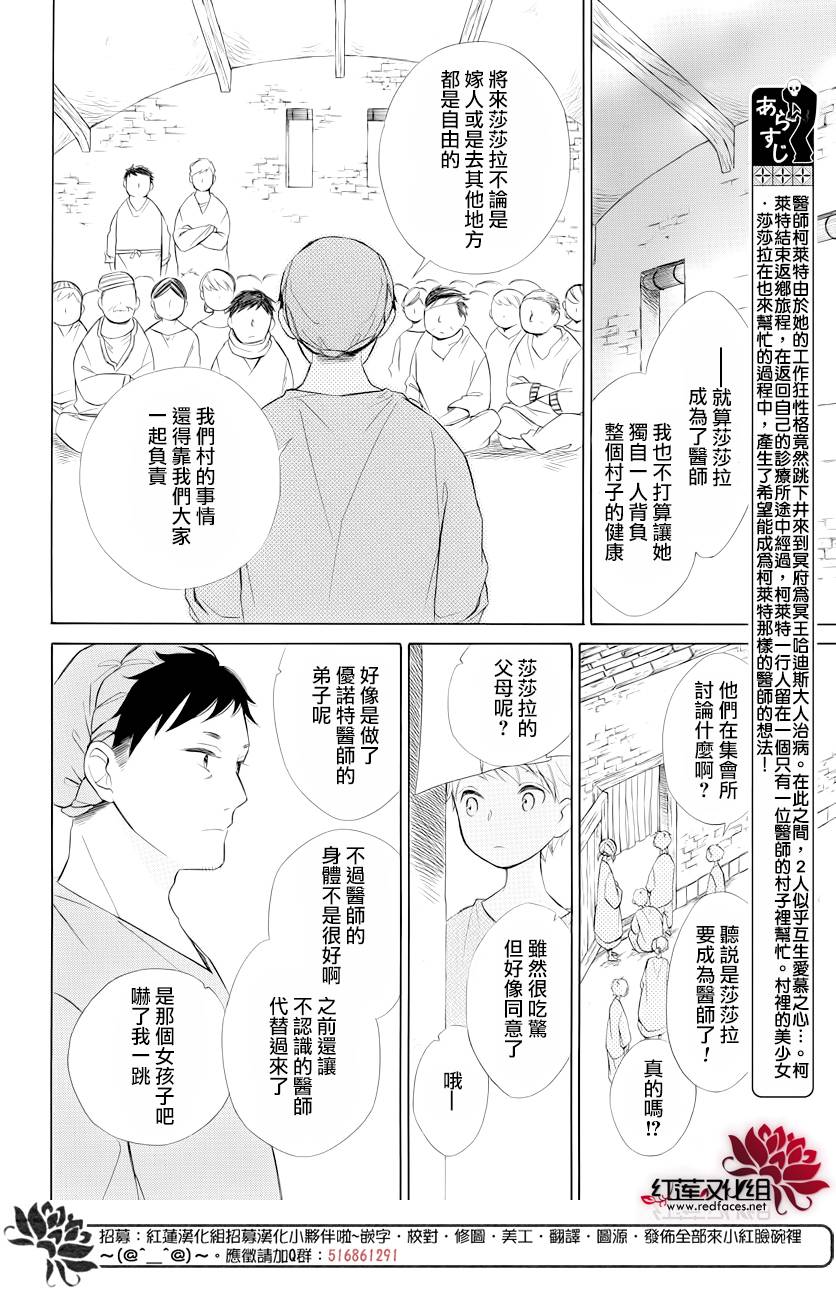选择死亡的柯莱特韩漫全集-第72话无删减无遮挡章节图片 