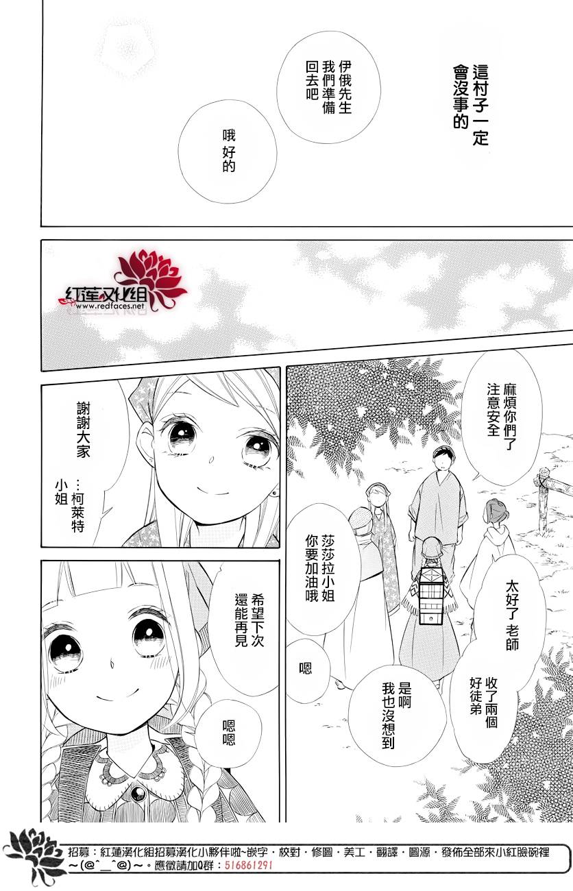 选择死亡的柯莱特韩漫全集-第72话无删减无遮挡章节图片 