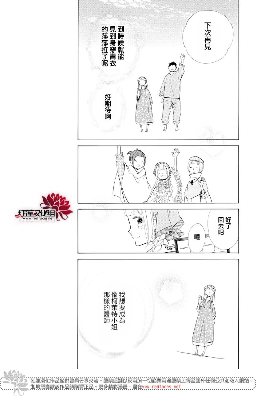 选择死亡的柯莱特韩漫全集-第72话无删减无遮挡章节图片 