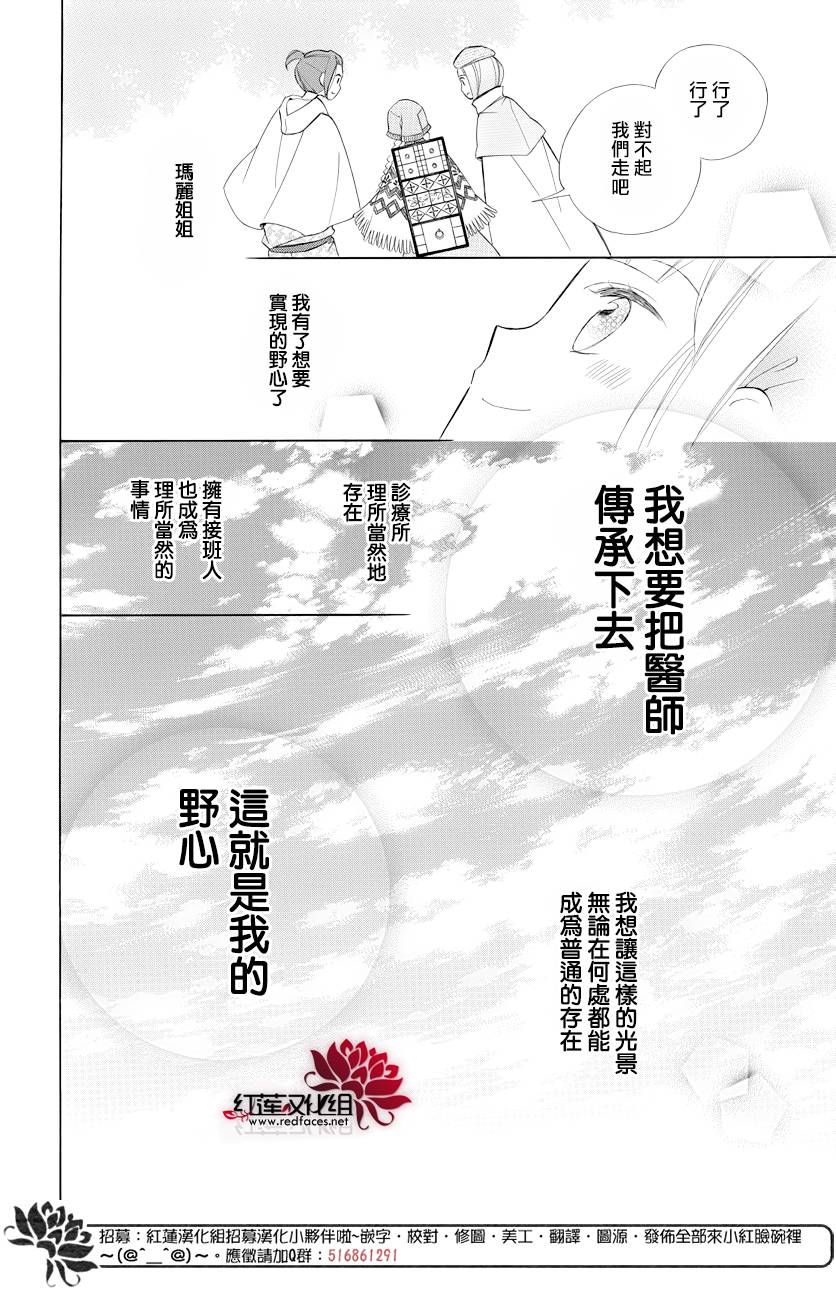选择死亡的柯莱特韩漫全集-第72话无删减无遮挡章节图片 