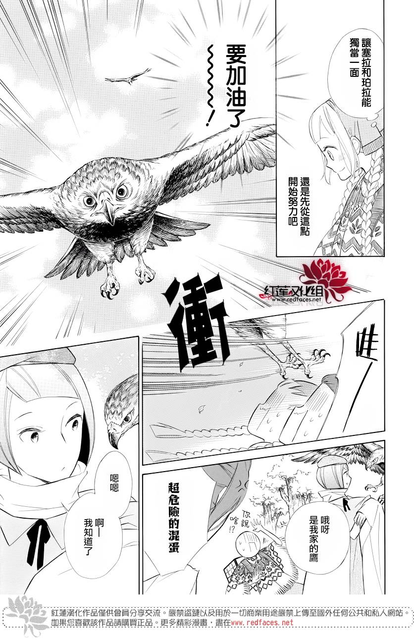 选择死亡的柯莱特韩漫全集-第72话无删减无遮挡章节图片 
