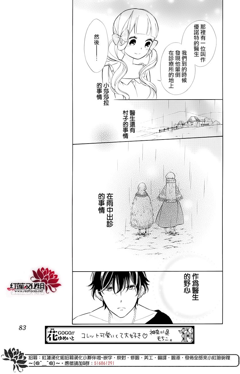 选择死亡的柯莱特韩漫全集-第73话无删减无遮挡章节图片 