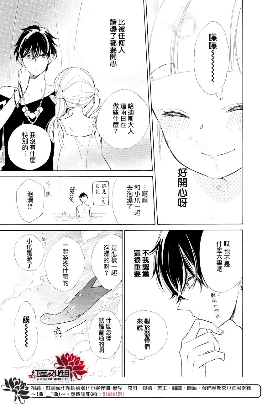 选择死亡的柯莱特韩漫全集-第73话无删减无遮挡章节图片 
