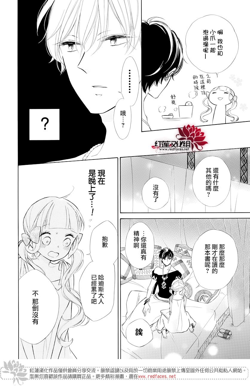 选择死亡的柯莱特韩漫全集-第73话无删减无遮挡章节图片 