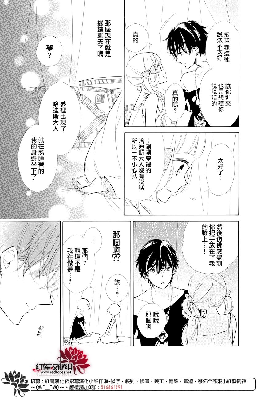 选择死亡的柯莱特韩漫全集-第73话无删减无遮挡章节图片 