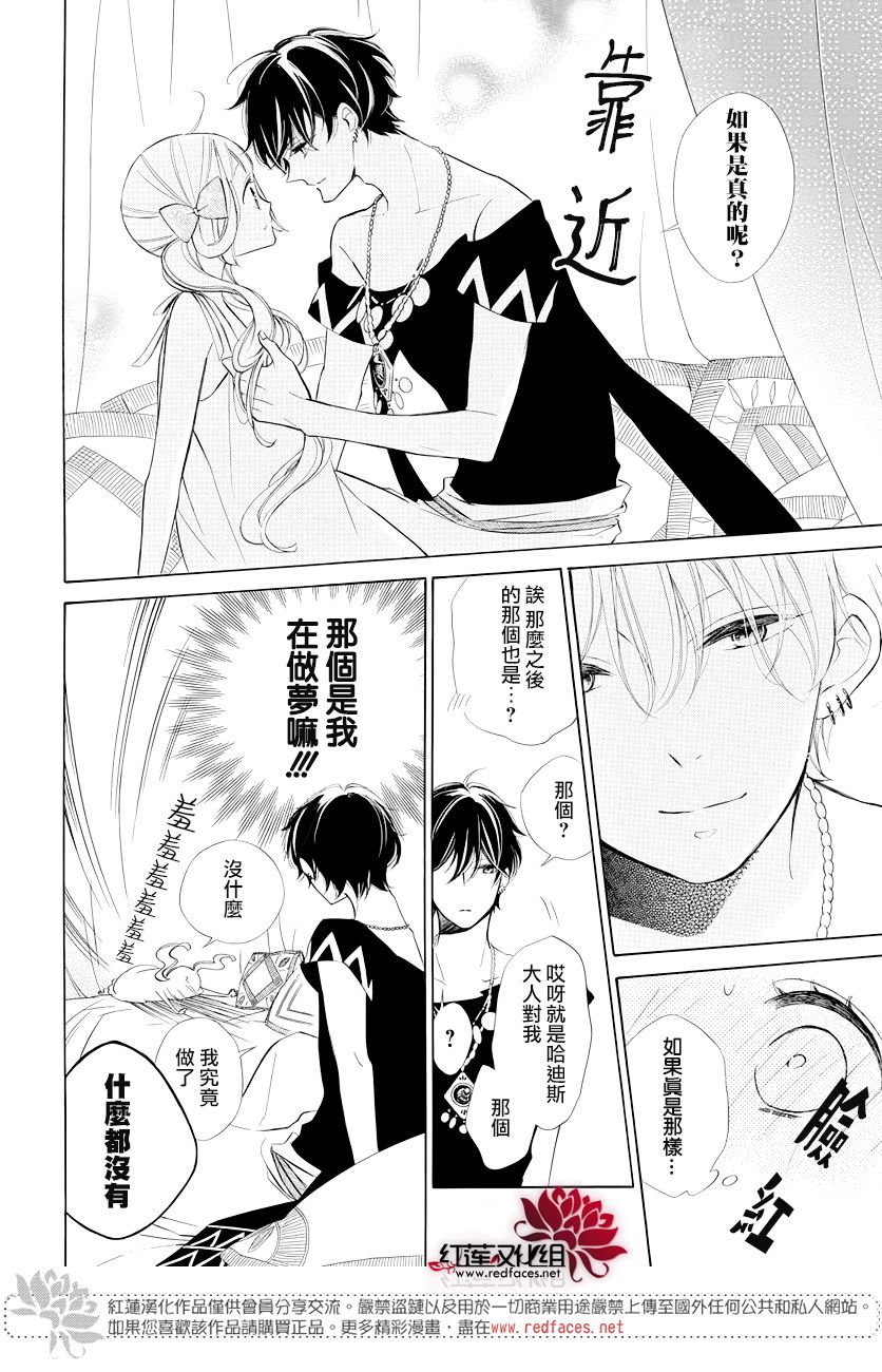 选择死亡的柯莱特韩漫全集-第73话无删减无遮挡章节图片 