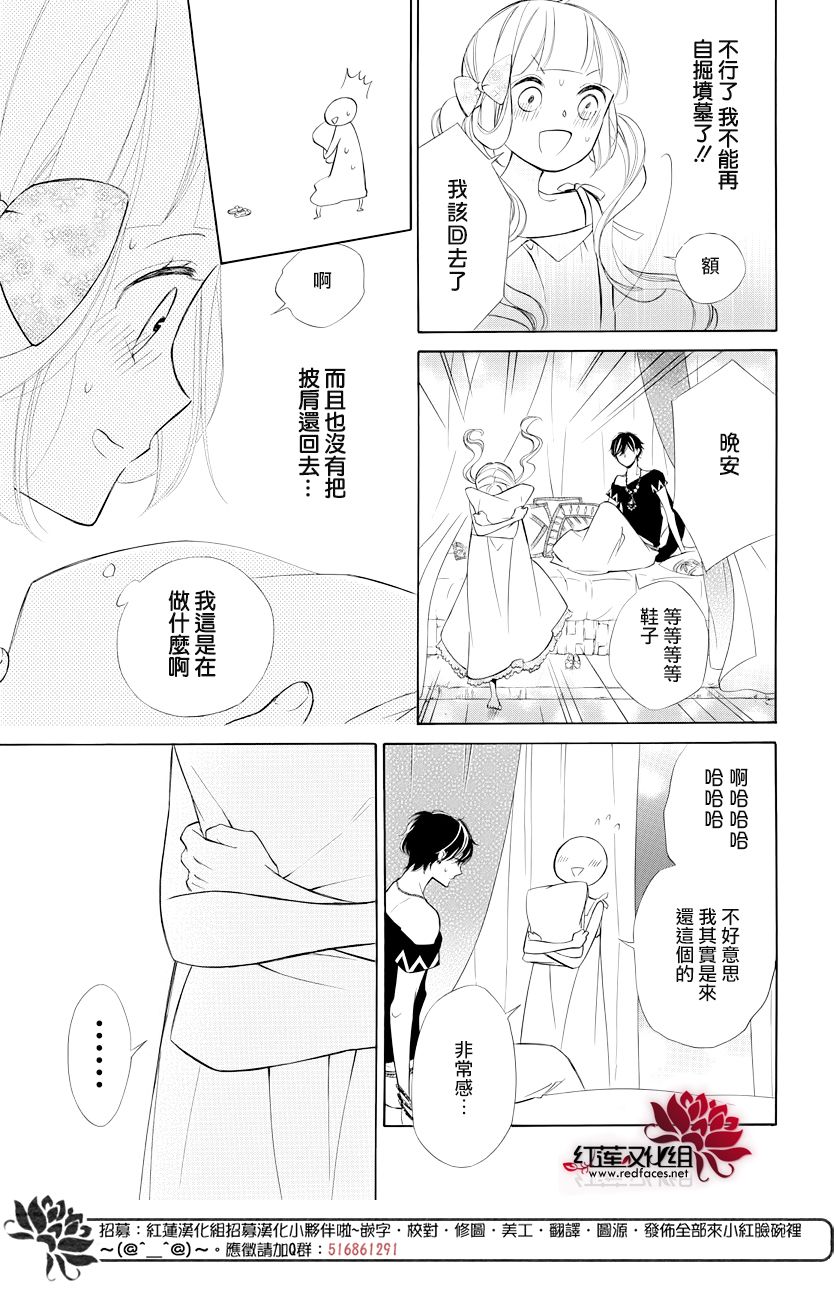 选择死亡的柯莱特韩漫全集-第73话无删减无遮挡章节图片 