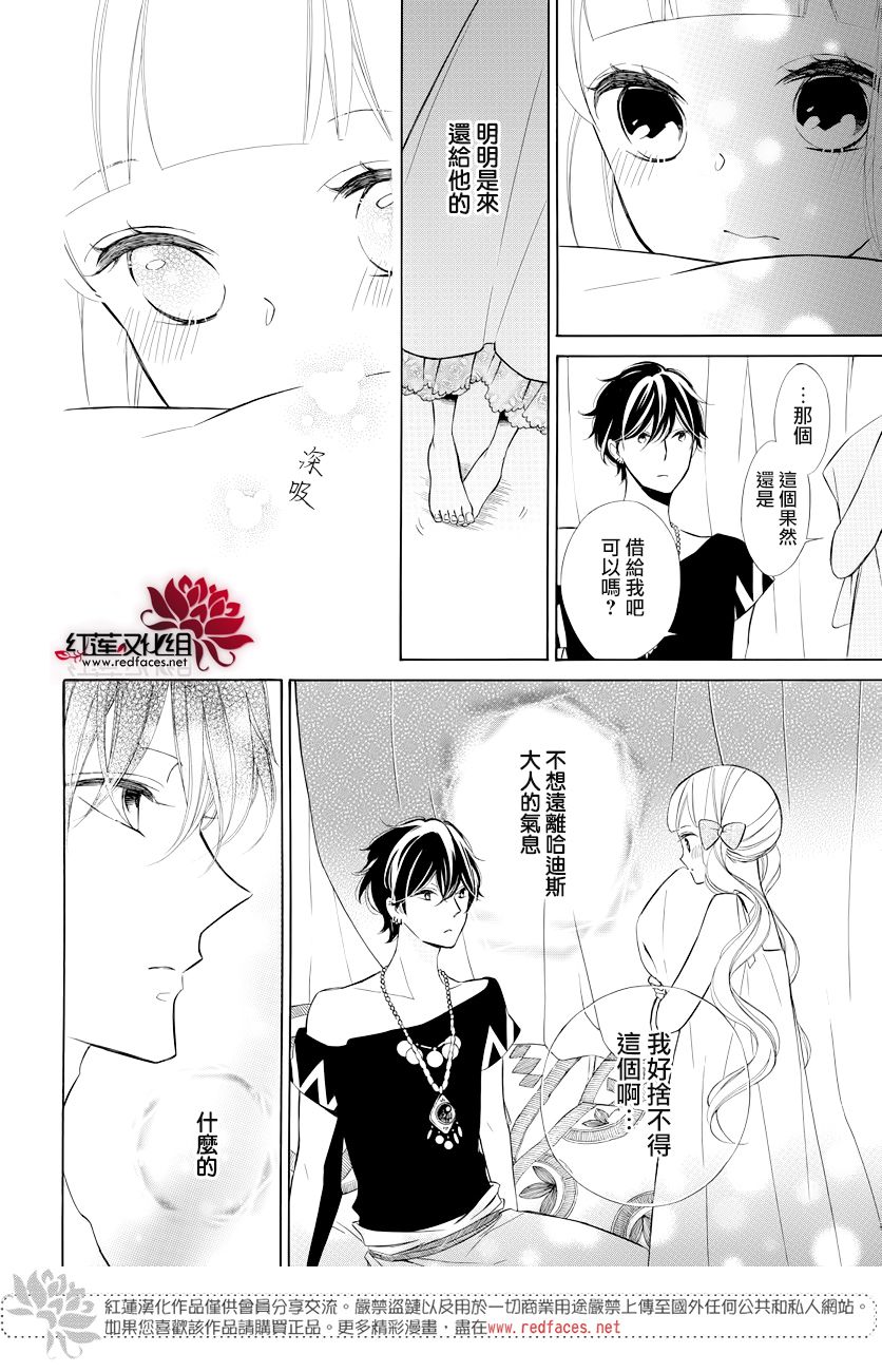选择死亡的柯莱特韩漫全集-第73话无删减无遮挡章节图片 