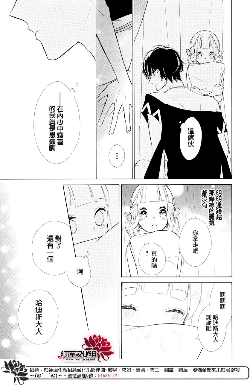 选择死亡的柯莱特韩漫全集-第73话无删减无遮挡章节图片 