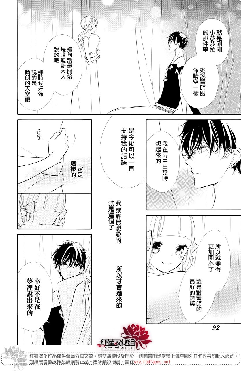 选择死亡的柯莱特韩漫全集-第73话无删减无遮挡章节图片 