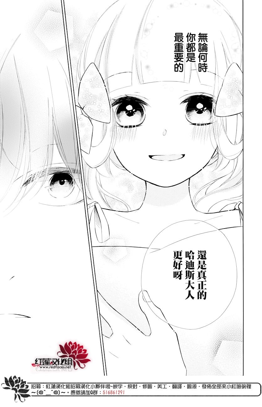 选择死亡的柯莱特韩漫全集-第73话无删减无遮挡章节图片 