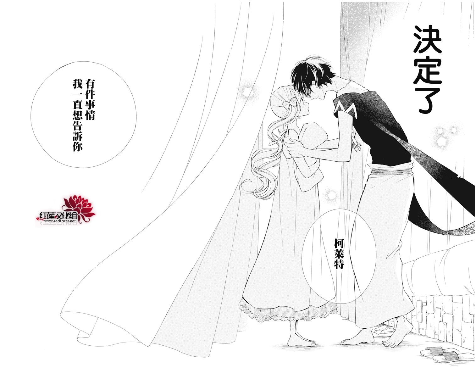 选择死亡的柯莱特韩漫全集-第73话无删减无遮挡章节图片 