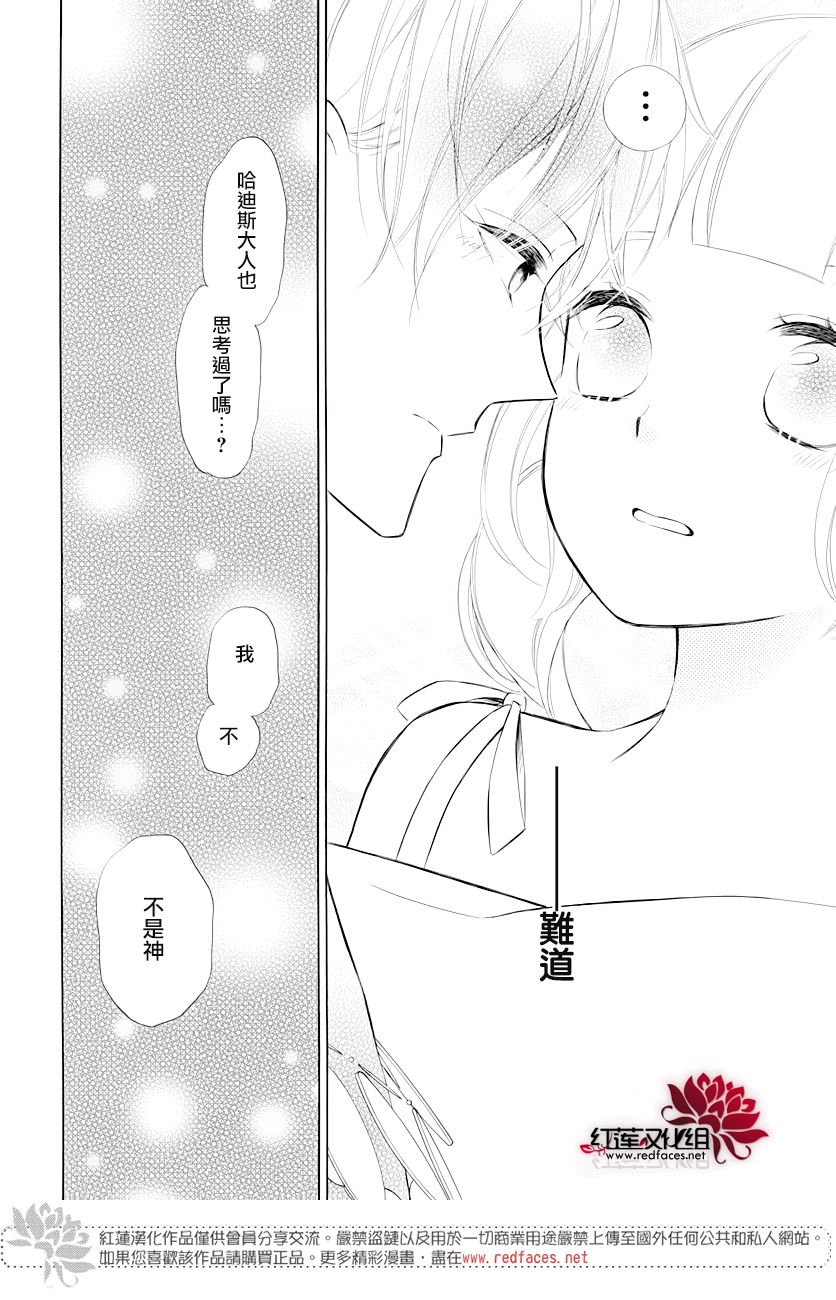 选择死亡的柯莱特韩漫全集-第73话无删减无遮挡章节图片 