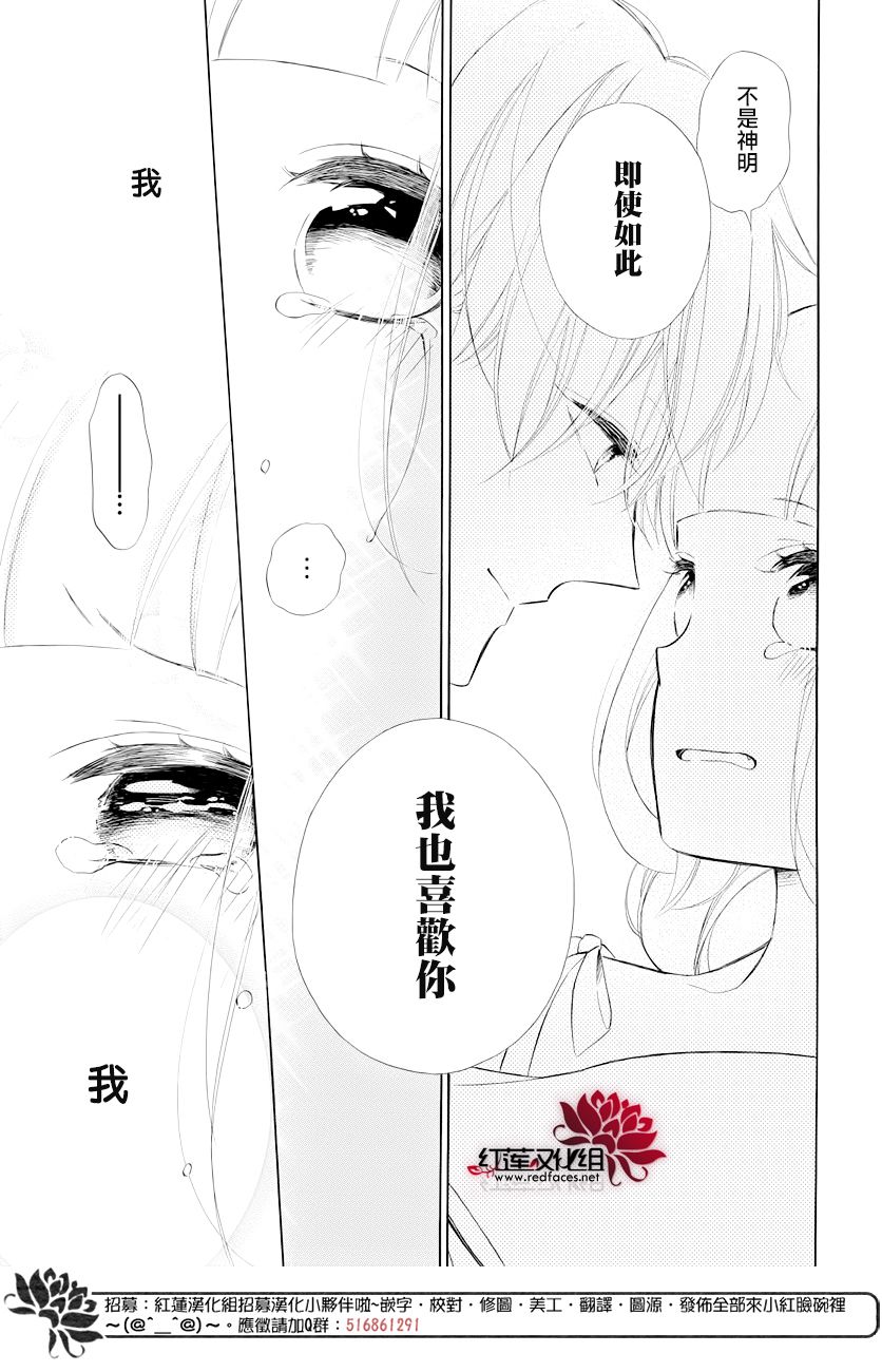 选择死亡的柯莱特韩漫全集-第73话无删减无遮挡章节图片 
