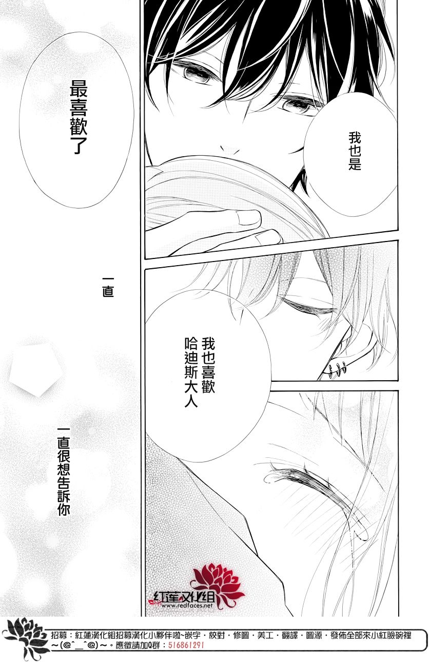 选择死亡的柯莱特韩漫全集-第73话无删减无遮挡章节图片 