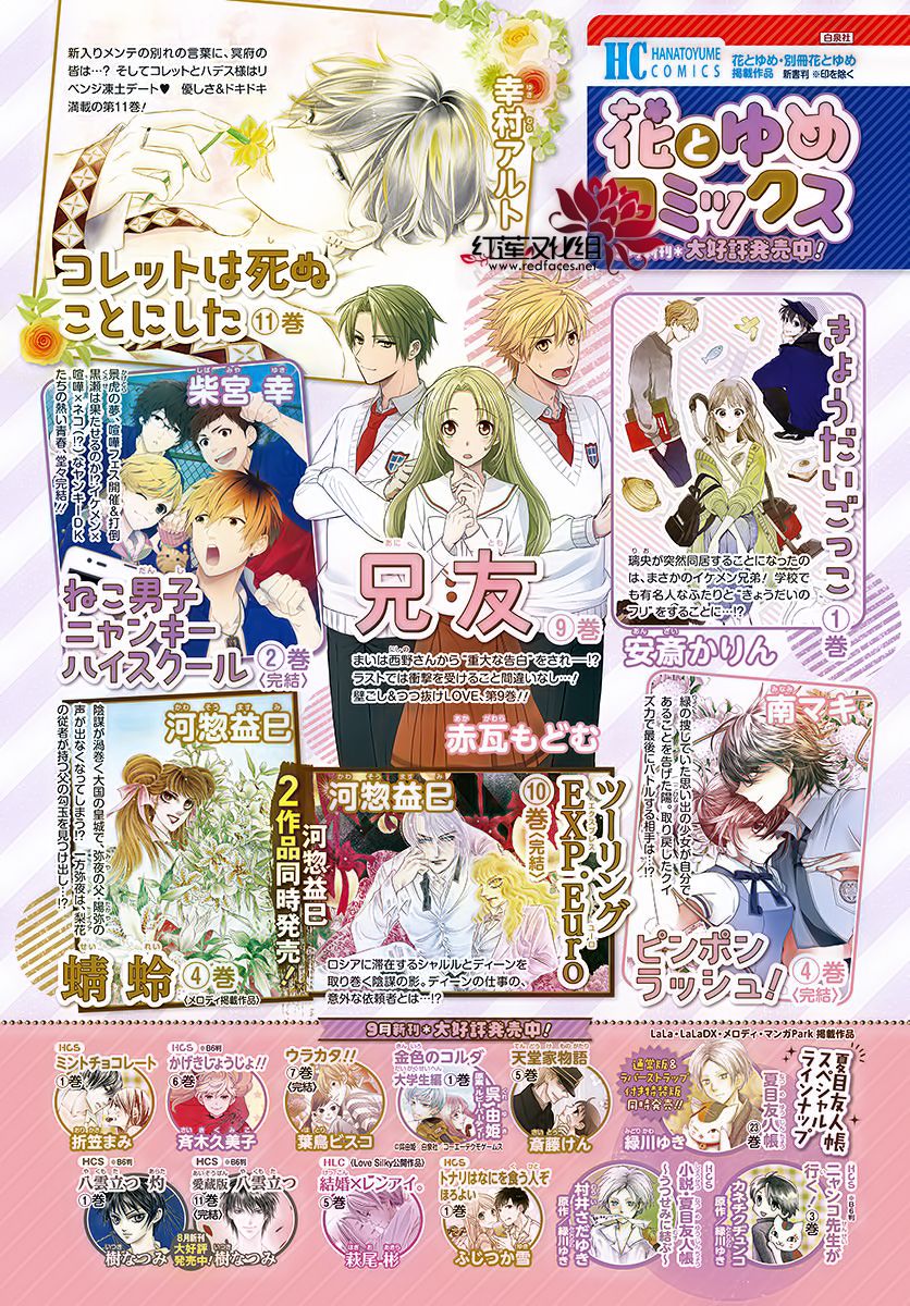 选择死亡的柯莱特韩漫全集-第73话无删减无遮挡章节图片 
