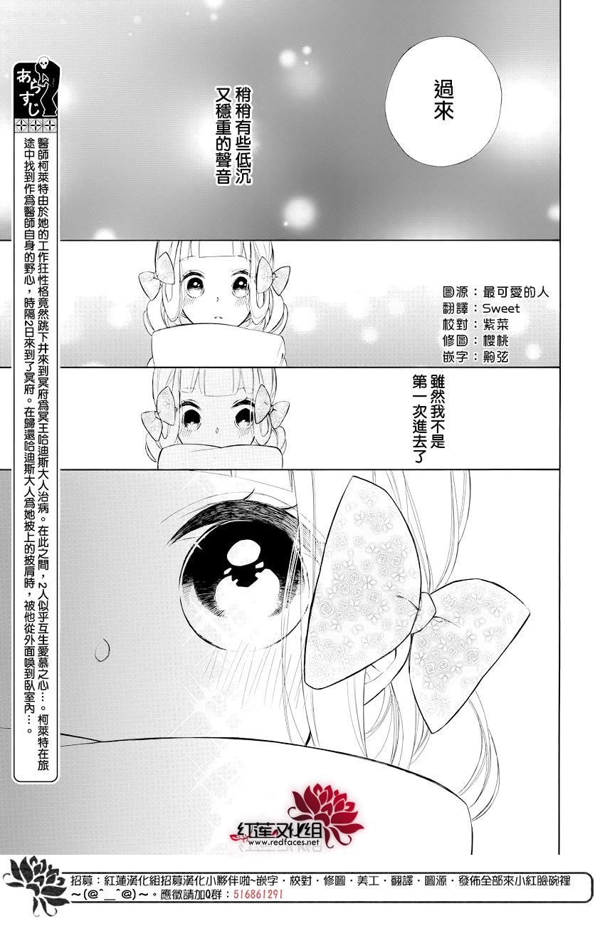 选择死亡的柯莱特韩漫全集-第73话无删减无遮挡章节图片 