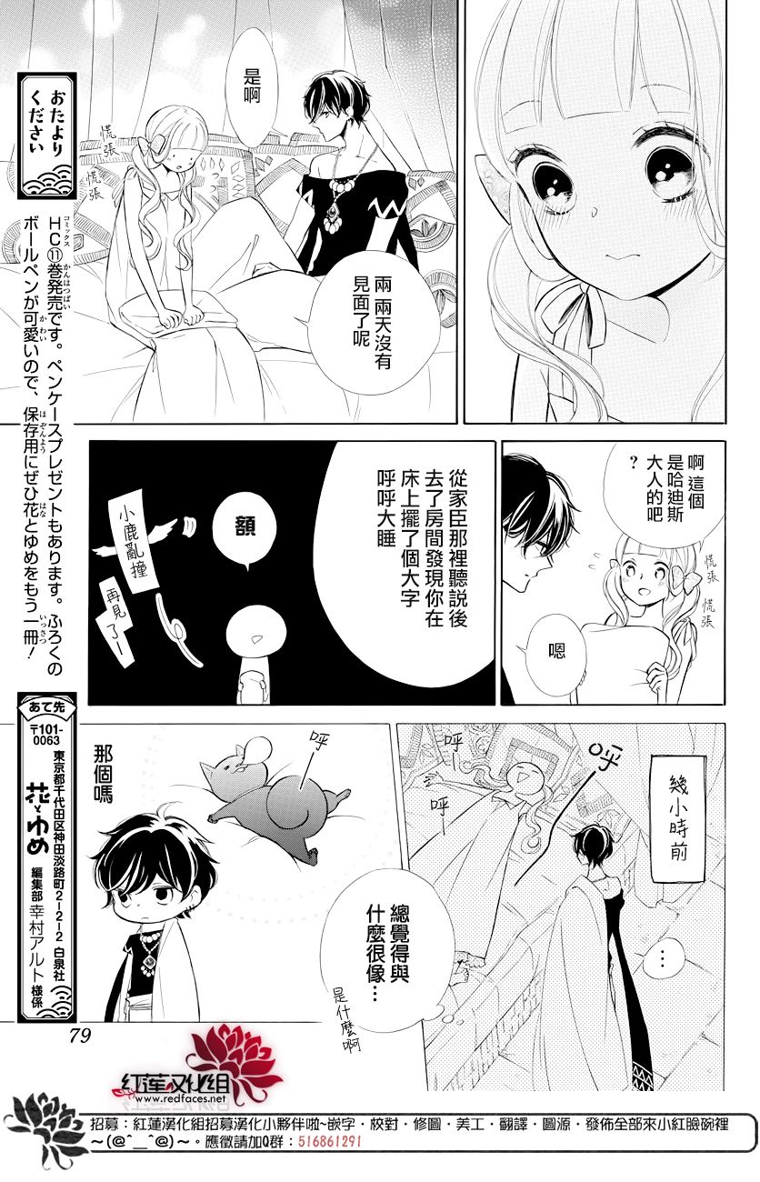 选择死亡的柯莱特韩漫全集-第73话无删减无遮挡章节图片 