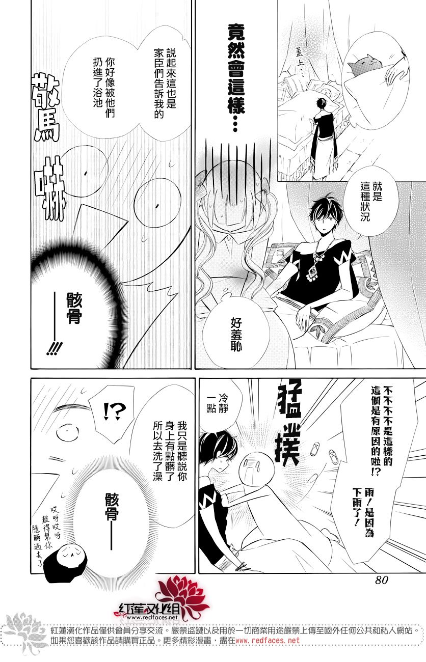 选择死亡的柯莱特韩漫全集-第73话无删减无遮挡章节图片 
