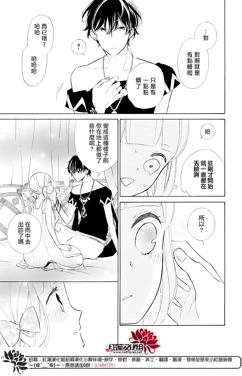 选择死亡的柯莱特韩漫全集-第73话无删减无遮挡章节图片 