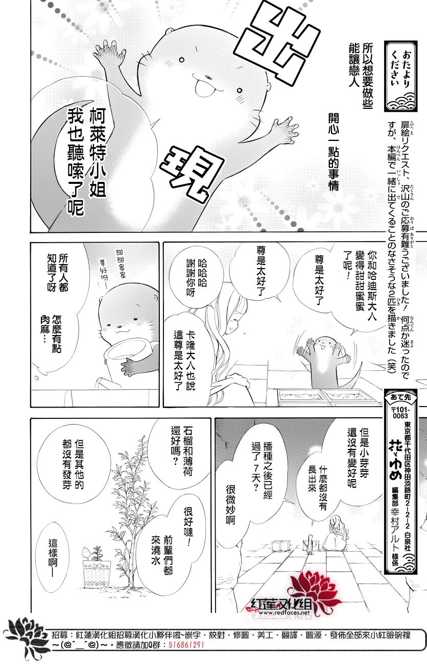 选择死亡的柯莱特韩漫全集-第75话无删减无遮挡章节图片 