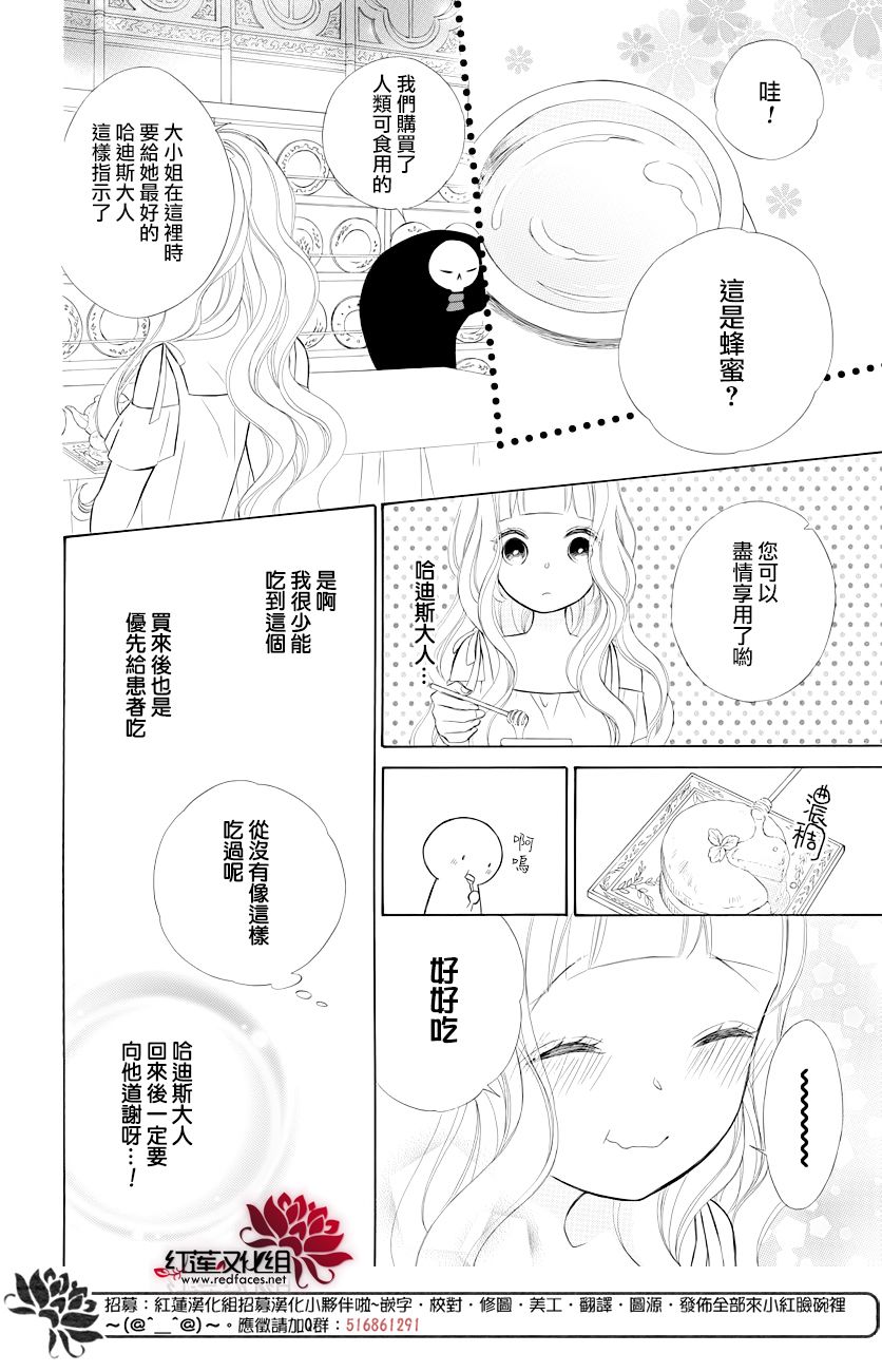 选择死亡的柯莱特韩漫全集-第75话无删减无遮挡章节图片 