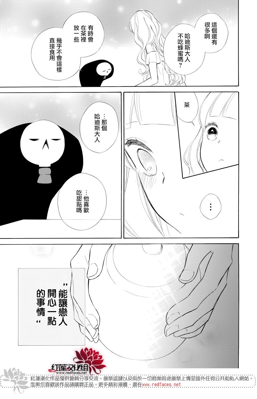 选择死亡的柯莱特韩漫全集-第75话无删减无遮挡章节图片 