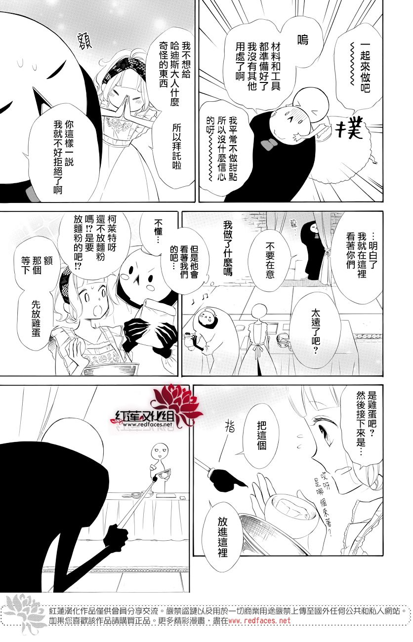 选择死亡的柯莱特韩漫全集-第75话无删减无遮挡章节图片 