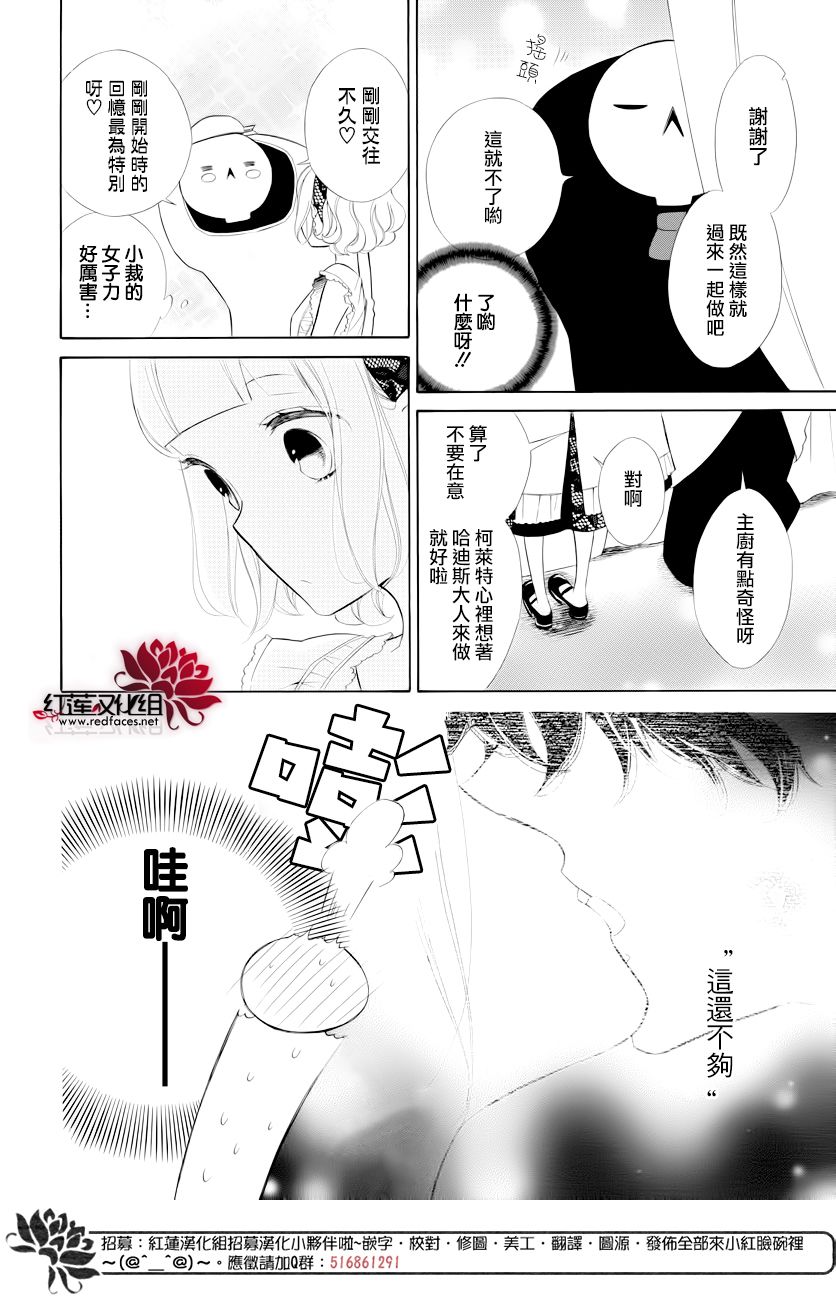 选择死亡的柯莱特韩漫全集-第75话无删减无遮挡章节图片 
