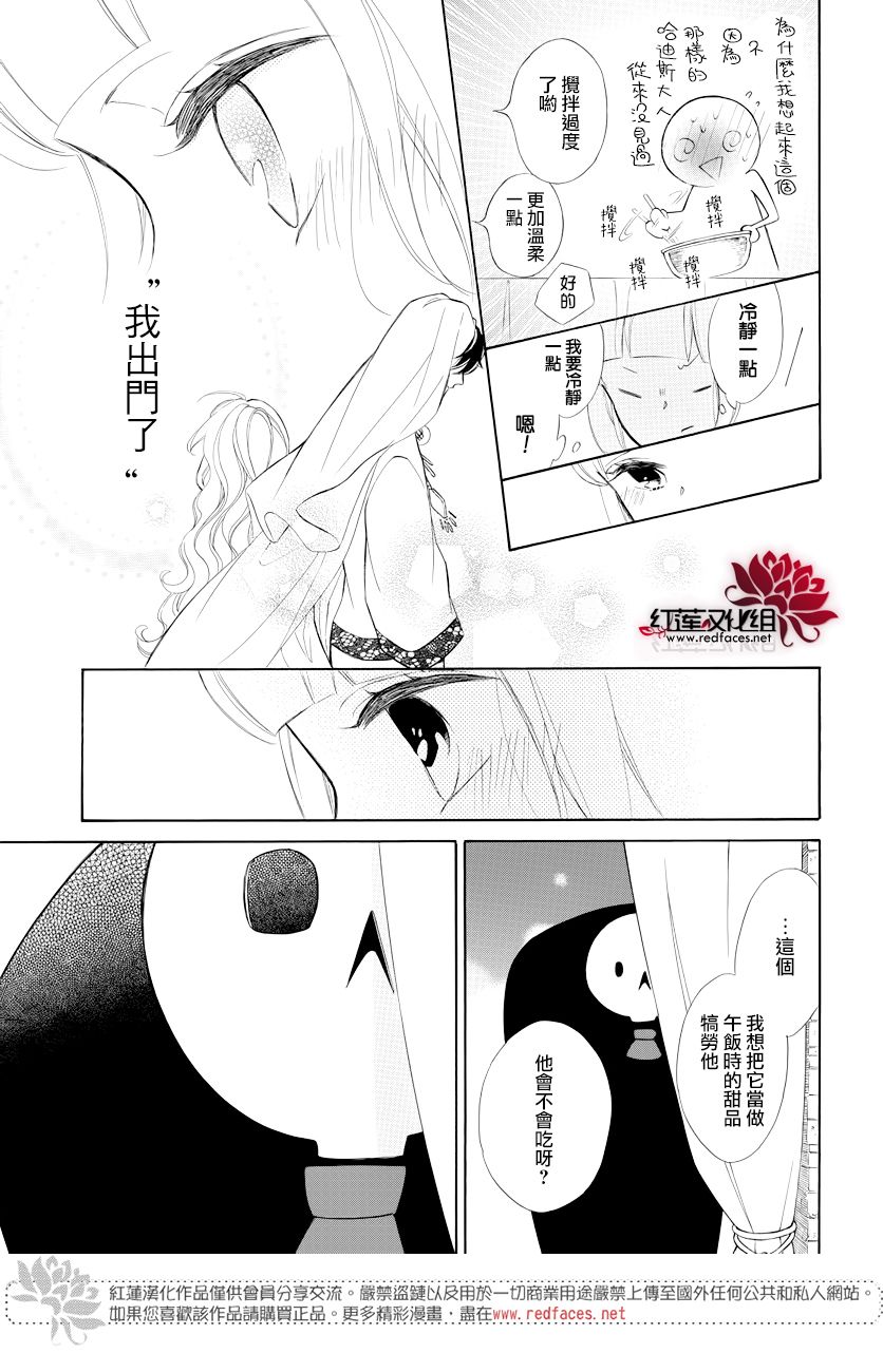 选择死亡的柯莱特韩漫全集-第75话无删减无遮挡章节图片 