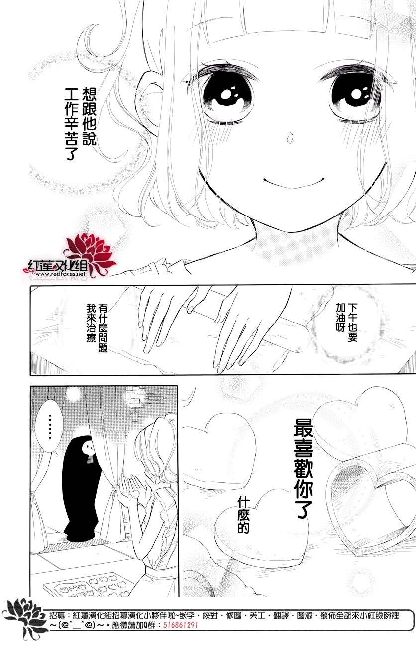 选择死亡的柯莱特韩漫全集-第75话无删减无遮挡章节图片 