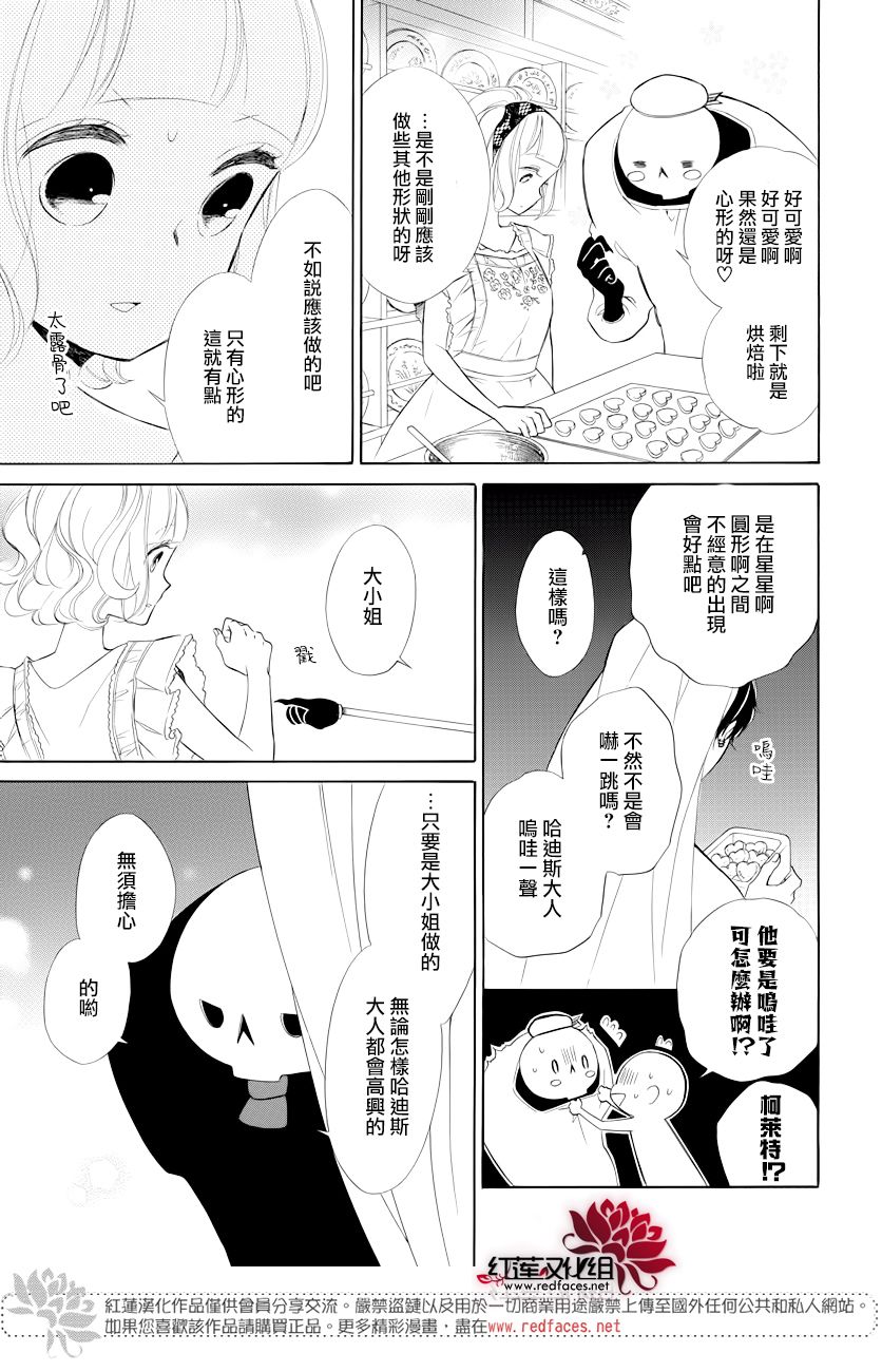 选择死亡的柯莱特韩漫全集-第75话无删减无遮挡章节图片 