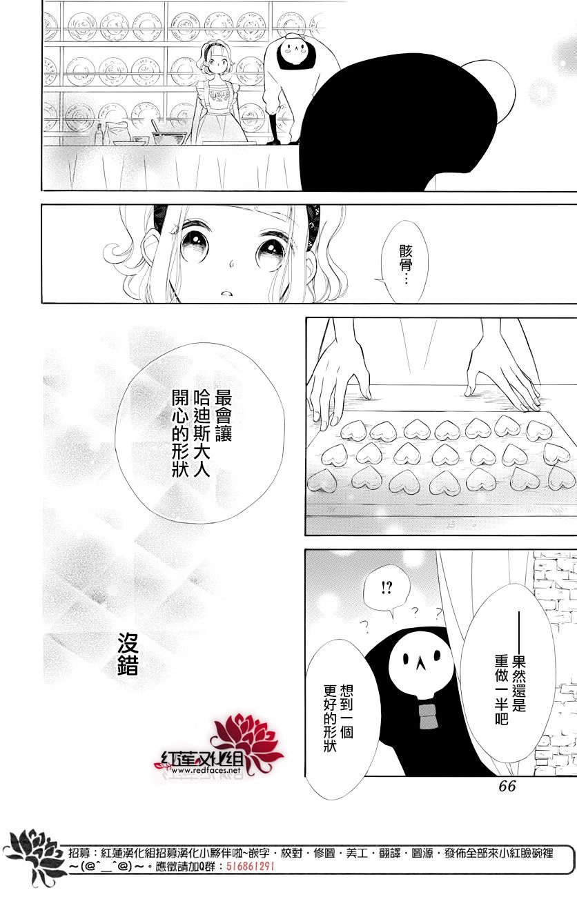 选择死亡的柯莱特韩漫全集-第75话无删减无遮挡章节图片 