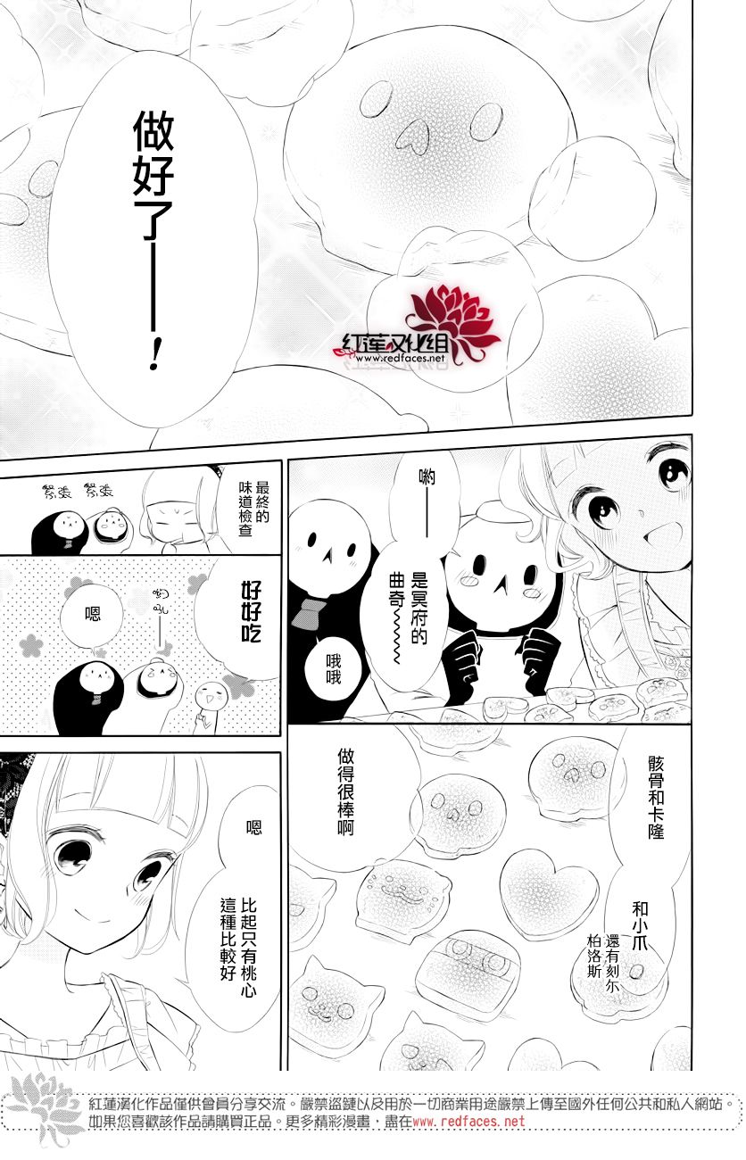 选择死亡的柯莱特韩漫全集-第75话无删减无遮挡章节图片 