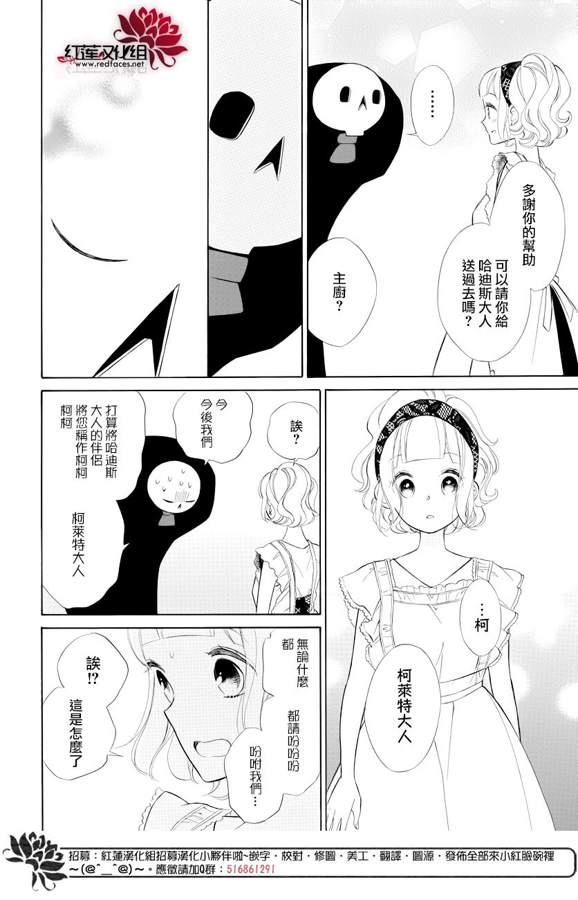 选择死亡的柯莱特韩漫全集-第75话无删减无遮挡章节图片 
