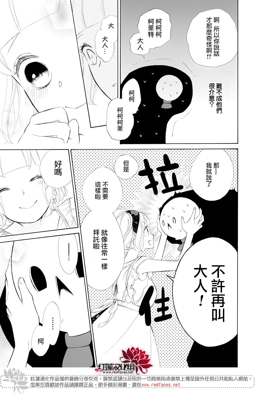 选择死亡的柯莱特韩漫全集-第75话无删减无遮挡章节图片 