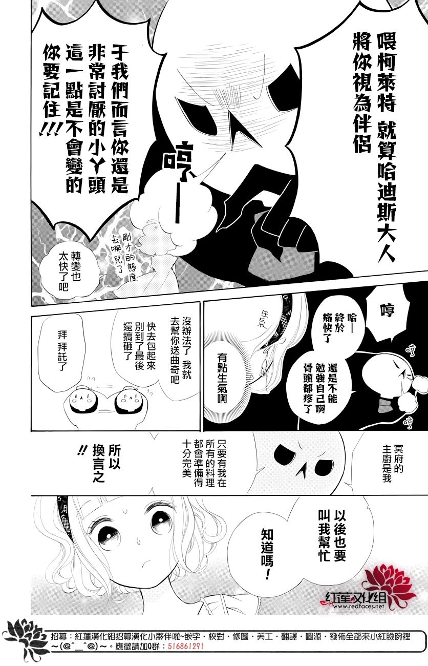 选择死亡的柯莱特韩漫全集-第75话无删减无遮挡章节图片 
