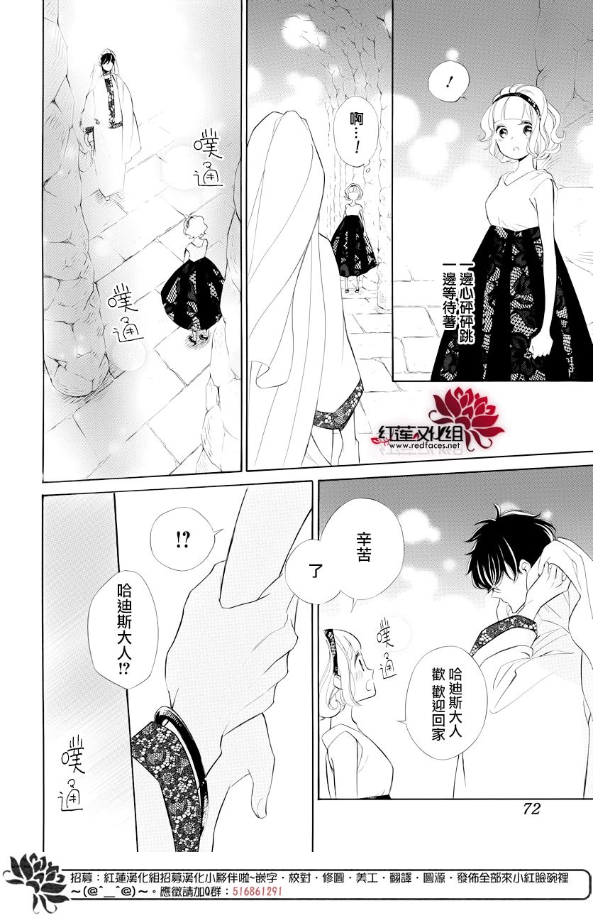 选择死亡的柯莱特韩漫全集-第75话无删减无遮挡章节图片 