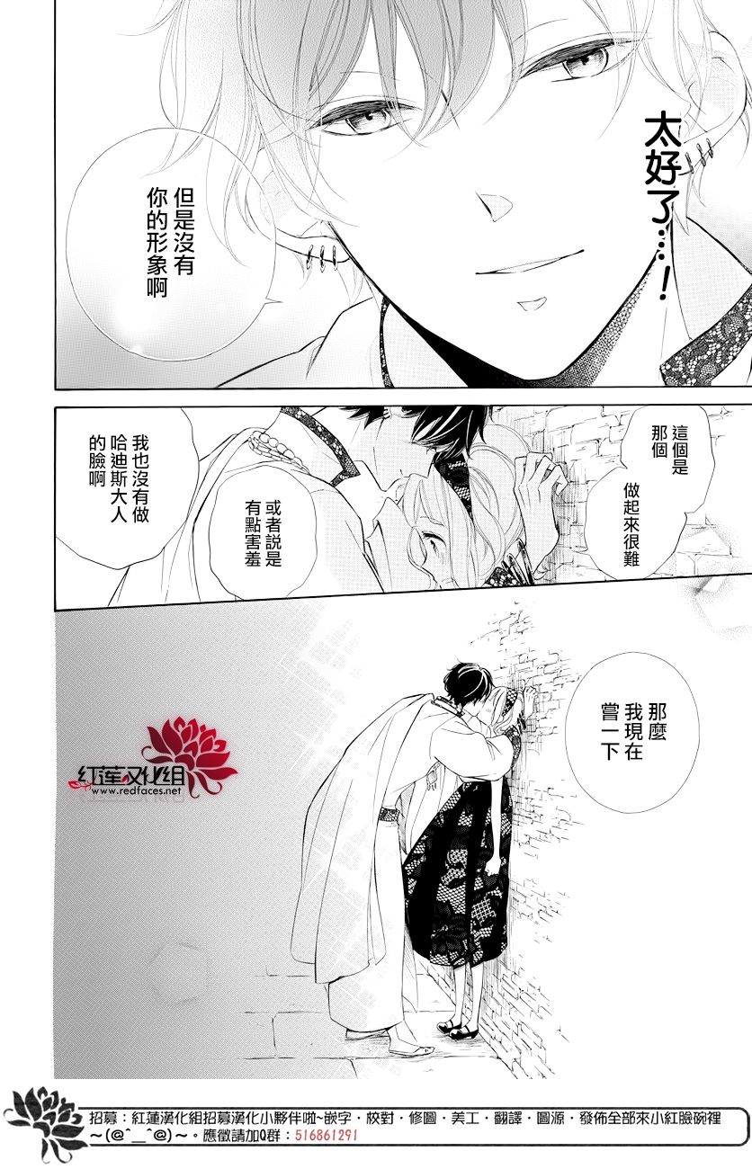 选择死亡的柯莱特韩漫全集-第75话无删减无遮挡章节图片 