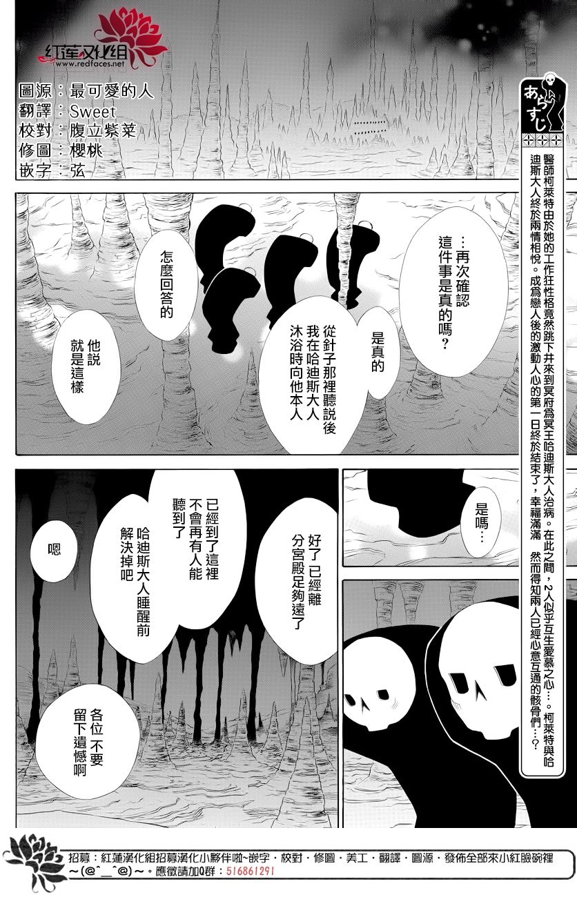 选择死亡的柯莱特韩漫全集-第75话无删减无遮挡章节图片 