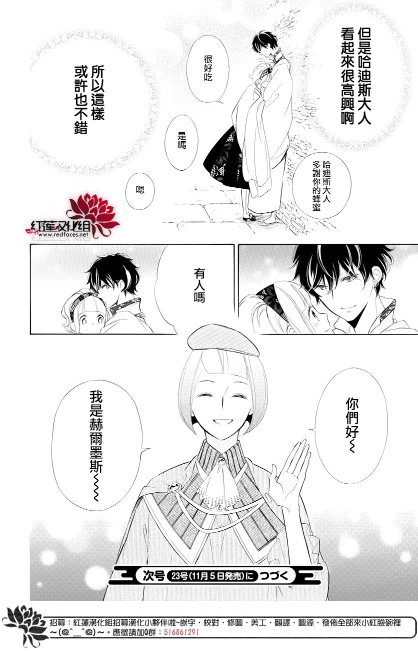 选择死亡的柯莱特韩漫全集-第75话无删减无遮挡章节图片 