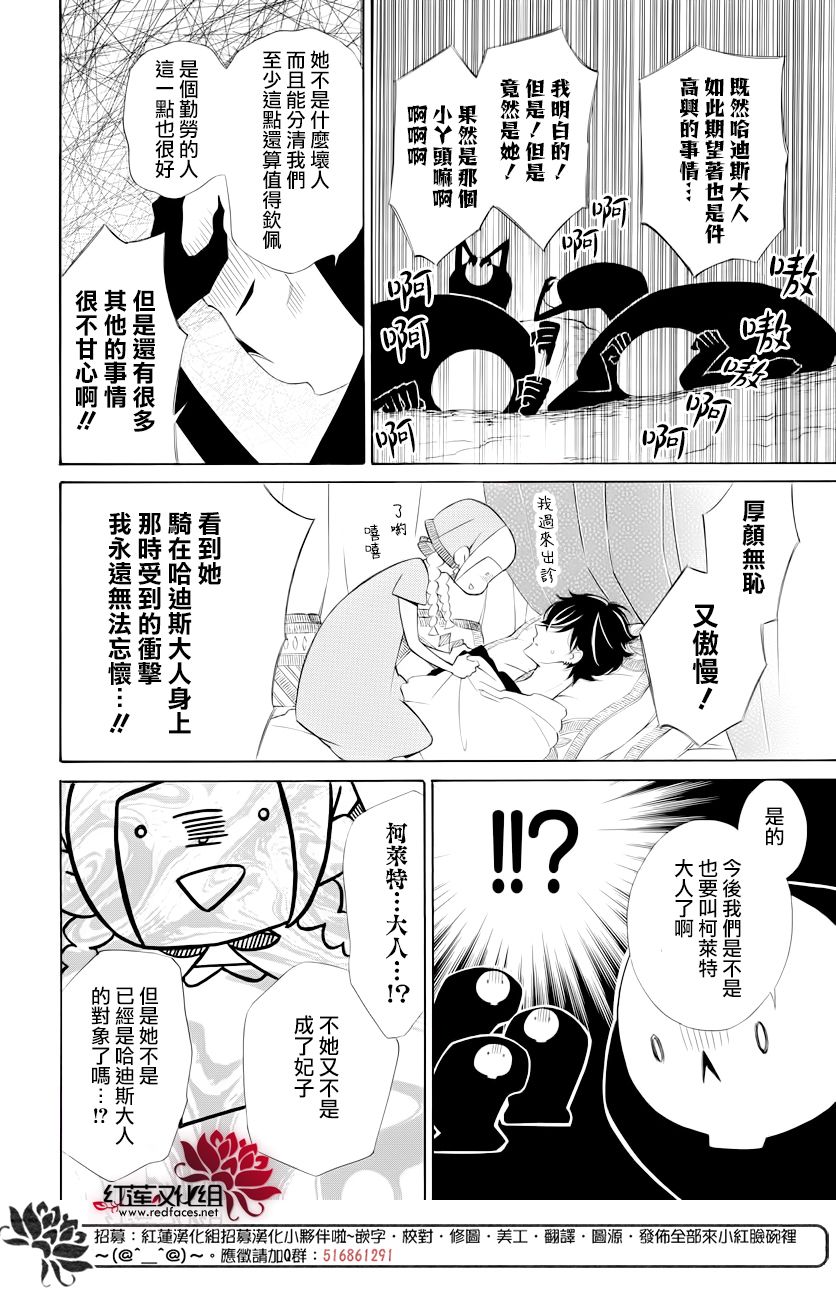 选择死亡的柯莱特韩漫全集-第75话无删减无遮挡章节图片 