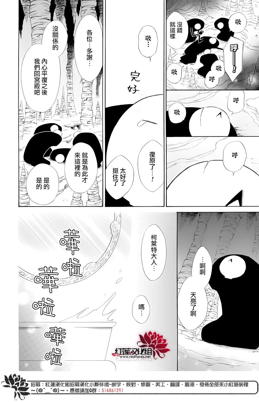 选择死亡的柯莱特韩漫全集-第75话无删减无遮挡章节图片 